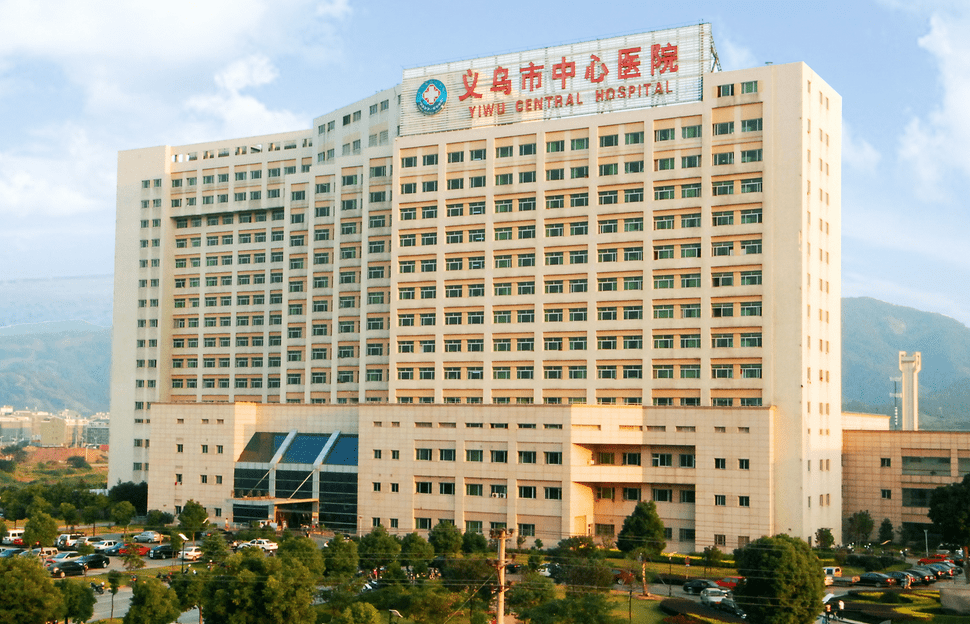 Yiwu Central Hospital